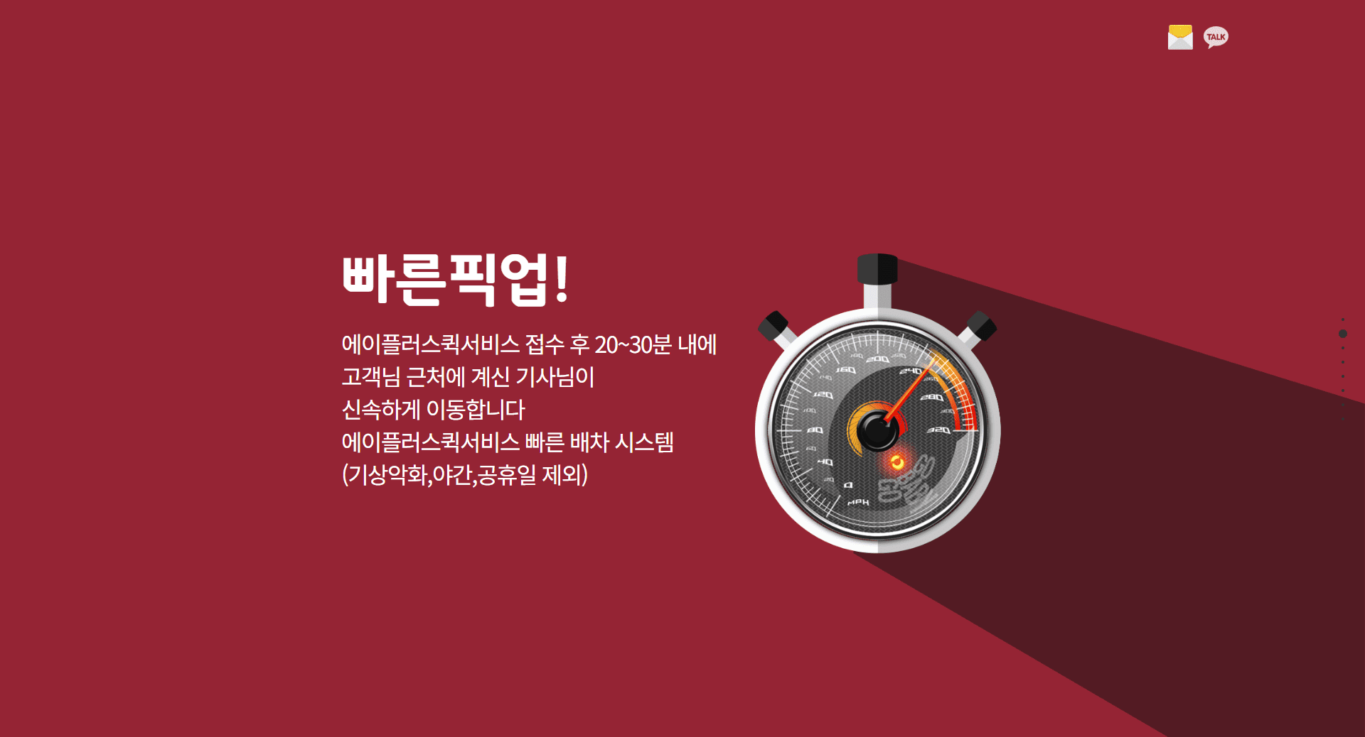 빠른배송 양천구퀵