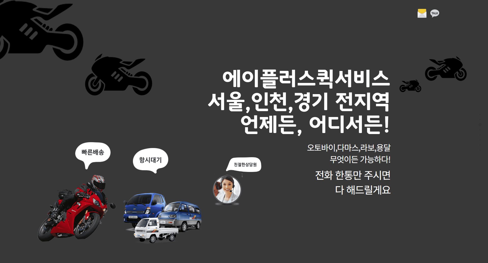 서울,경기 양천구 전지역퀵