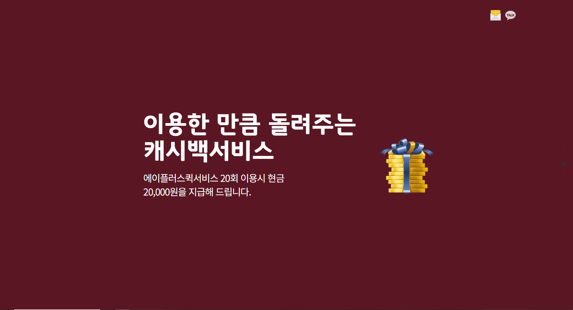 양천구퀵 캐시백 서비스
